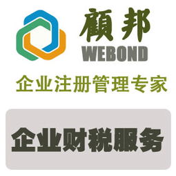選擇代理記賬報稅，助力企業高效合規——以廣州顧邦為例