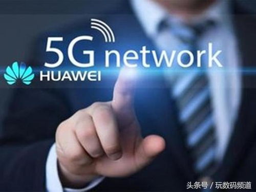 中國5G通信技術(shù) 引領(lǐng)全球創(chuàng)新浪潮，發(fā)出更強(qiáng)勁的時代強(qiáng)音