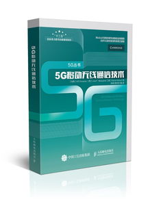 我們不光玩電臺(tái)，還將5G通信技術(shù)的秘密一次全告訴你