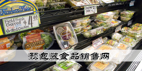 預包裝食品銷售網的興起與合規經營指南